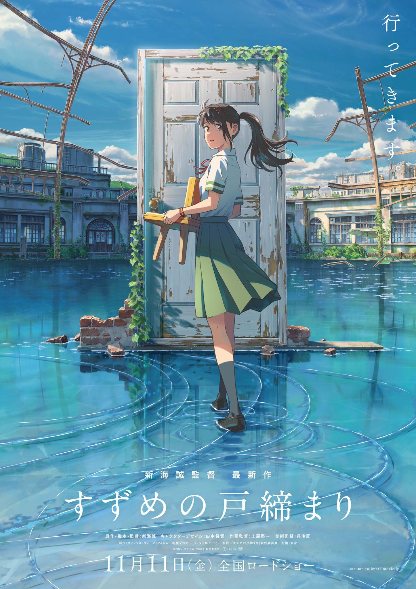 Nueva Imagen De Suzume No Tojimari La Próxima Película De Makoto Shinkai